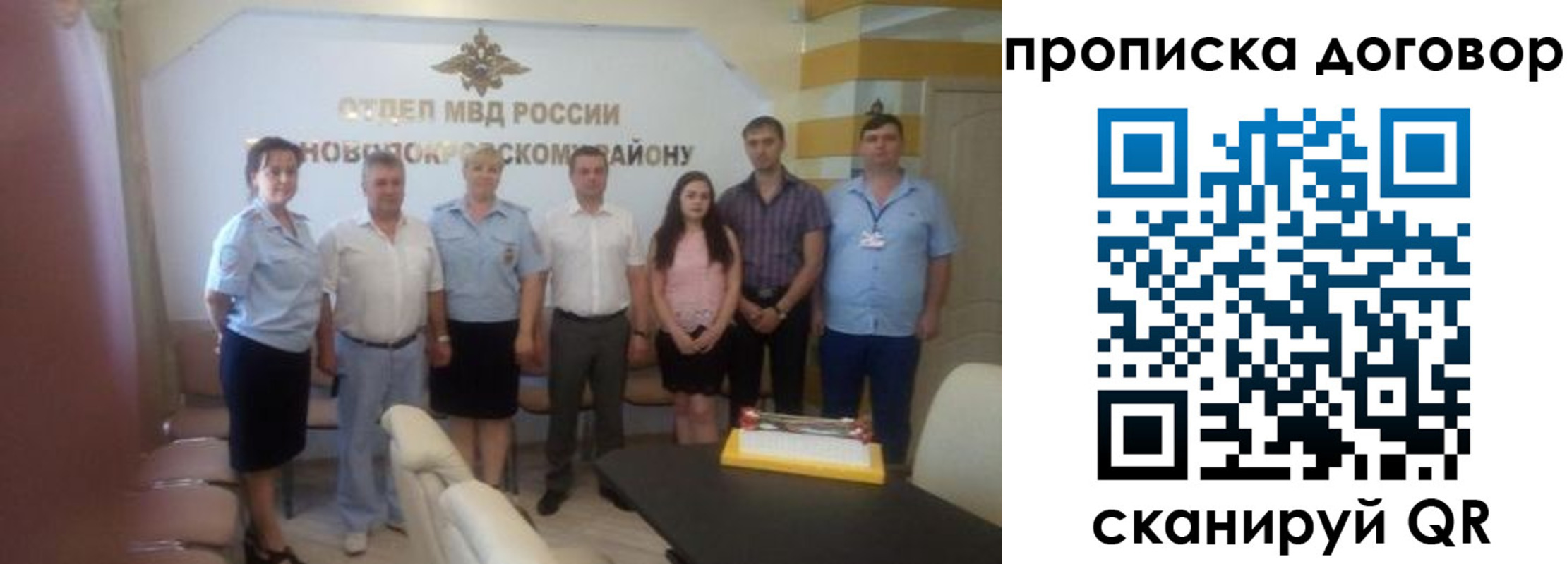прописка поиск в Рыбинске