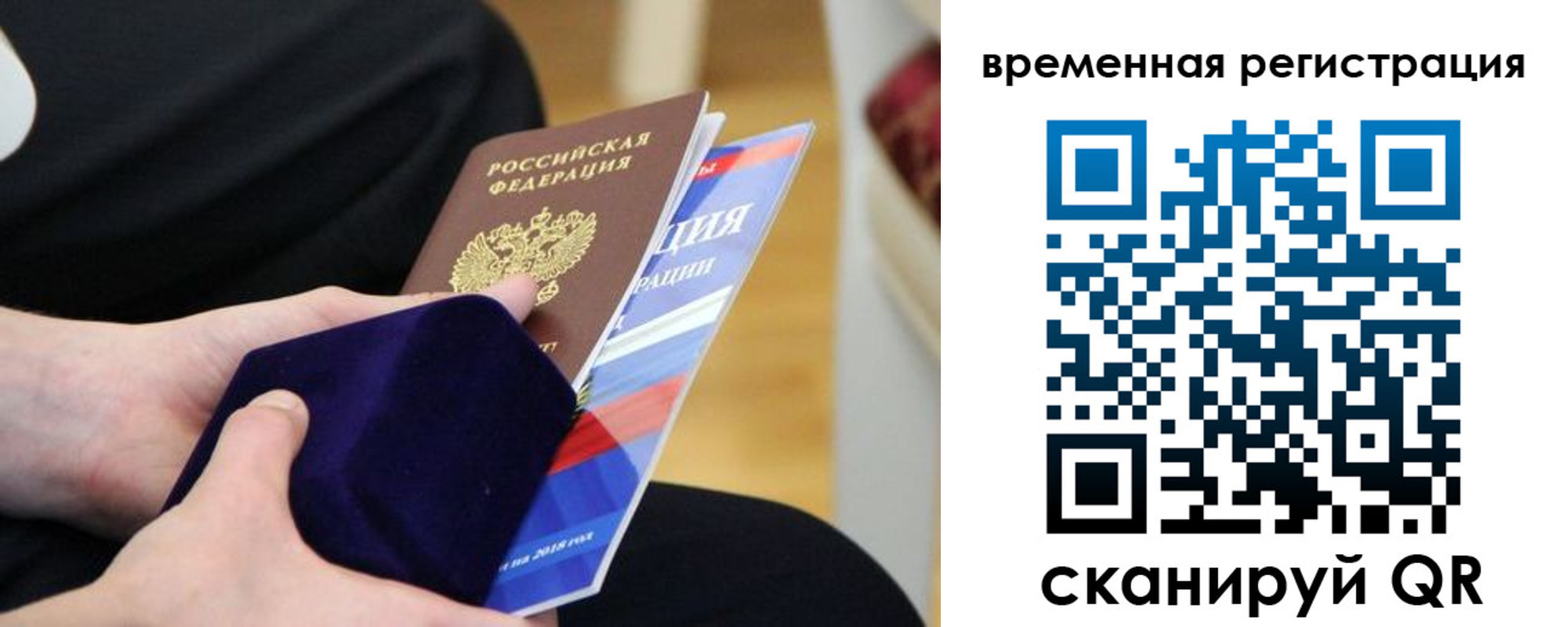 прописка для военкомата в Рыбинске