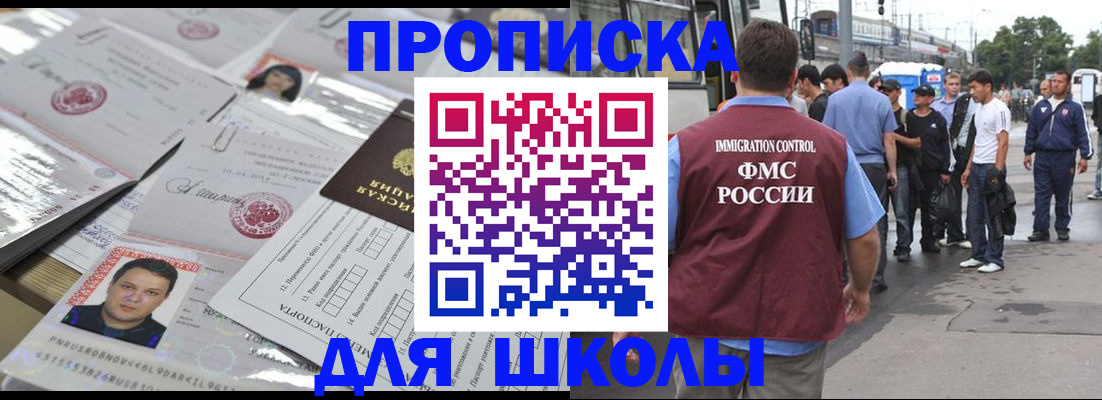прописка 2025 в Рыбинске