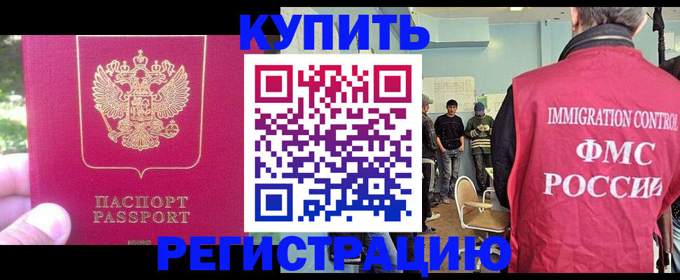 временная регистрация недорого в Рыбинске