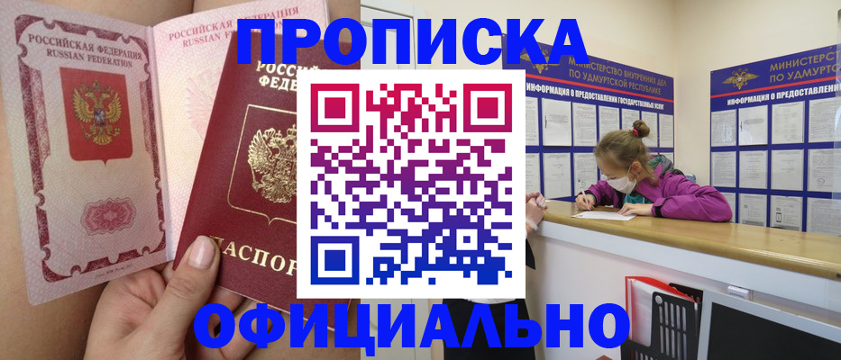 временная регистрация гарантия в Рыбинске