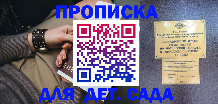 временная регистрация в Рыбинске