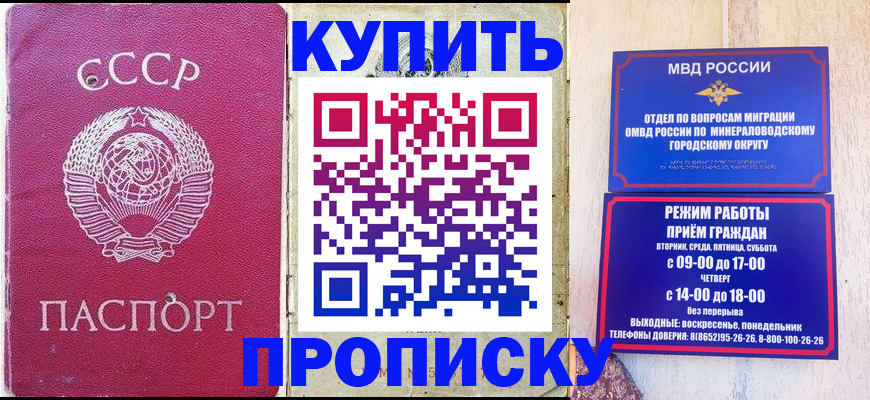 прописка законно в Рыбинске