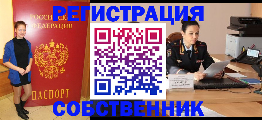 найти адрес прописки в Рыбинске