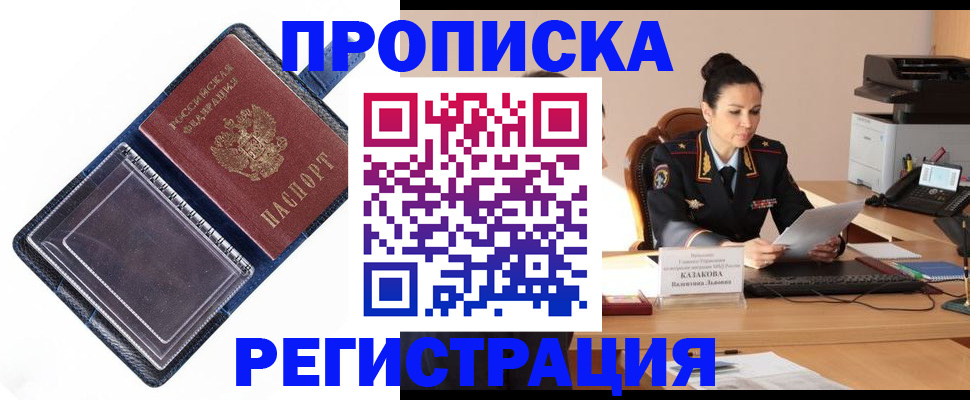 временная регистрация гарантия в Рыбинске