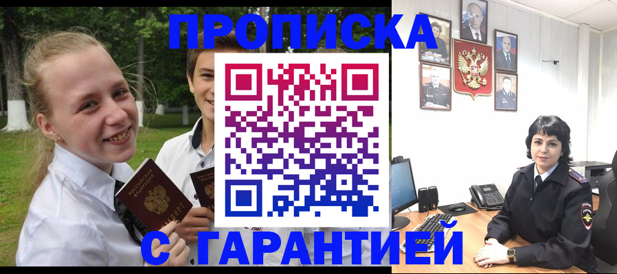временная регистрация 2025 в Рыбинске