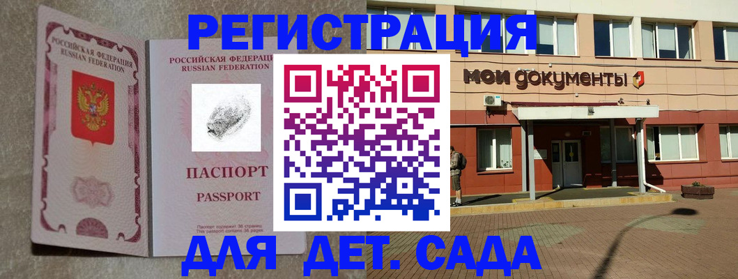 прописка регистрация в Рыбинске