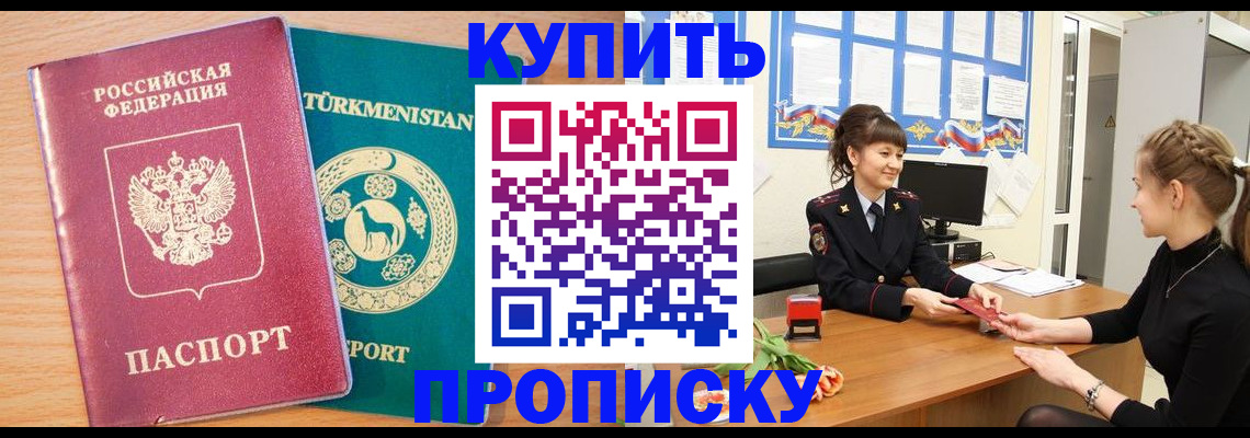 временная регистрация собственник в Рыбинске